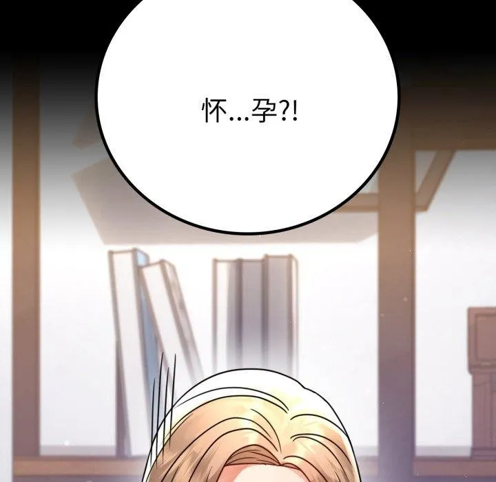 背叛的开始-第60話 - 图片 8