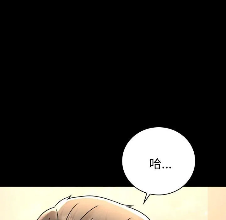背叛的开始-第60話 - 图片 14