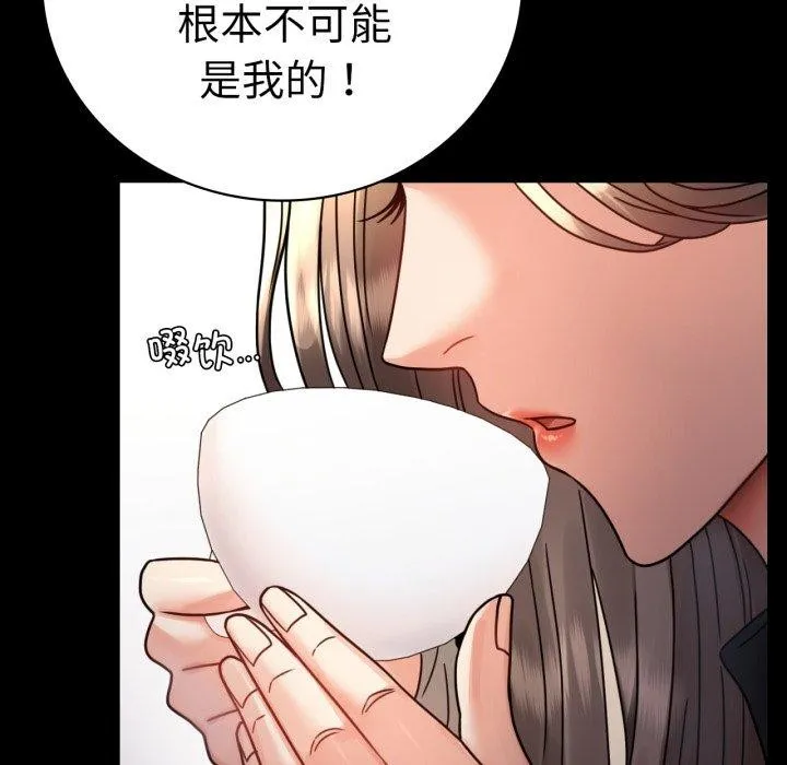 背叛的开始-第60話 - 图片 17