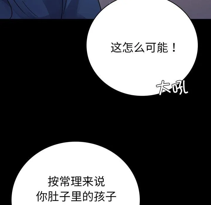 背叛的开始第60話