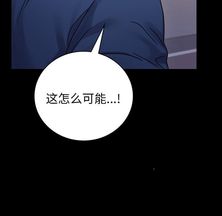 背叛的开始第60話