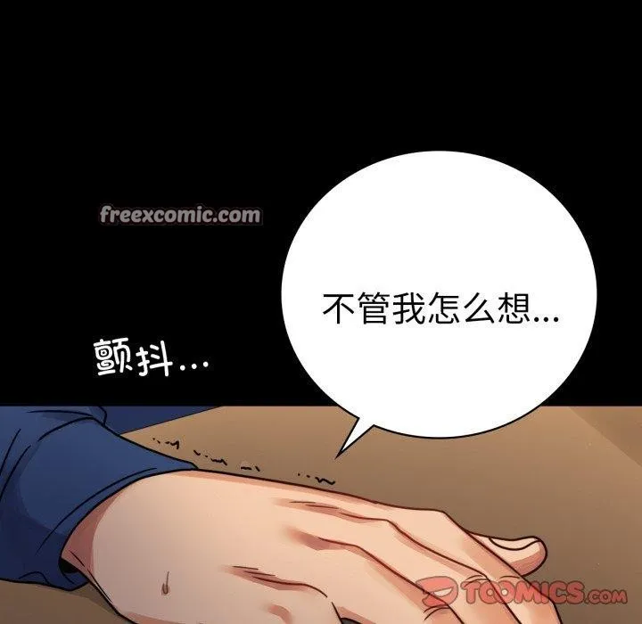 背叛的开始-第60話 - 图片 30