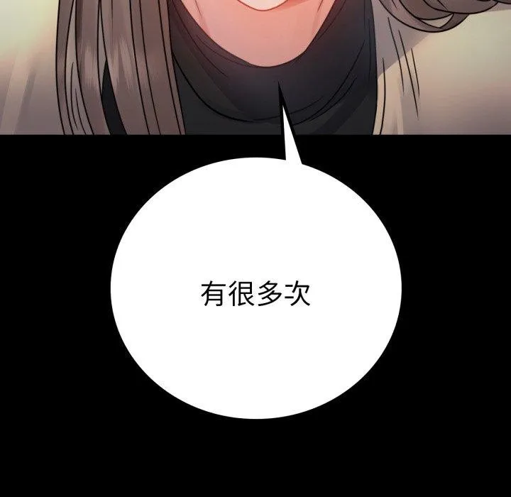 背叛的开始-第60話 - 图片 38