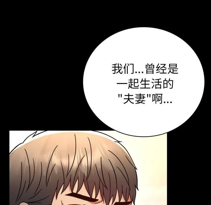 背叛的开始-第60話 - 图片 34