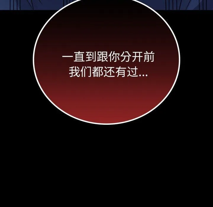背叛的开始-第60話 - 图片 42