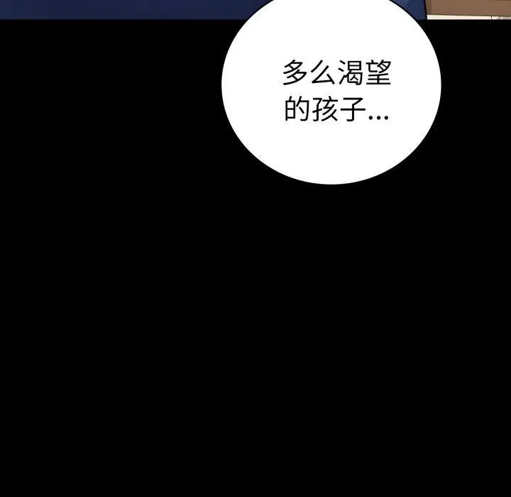 背叛的开始第60話
