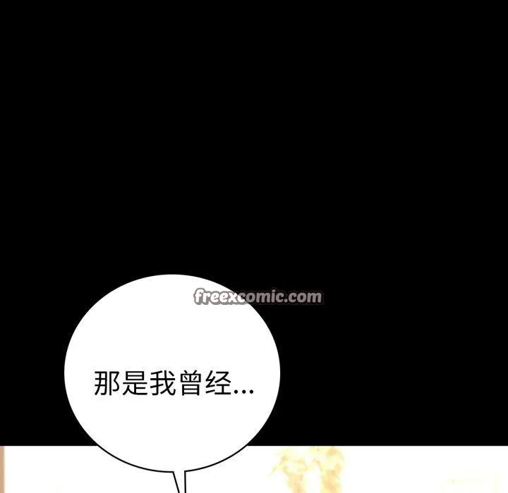 背叛的开始-第60話 - 图片 45