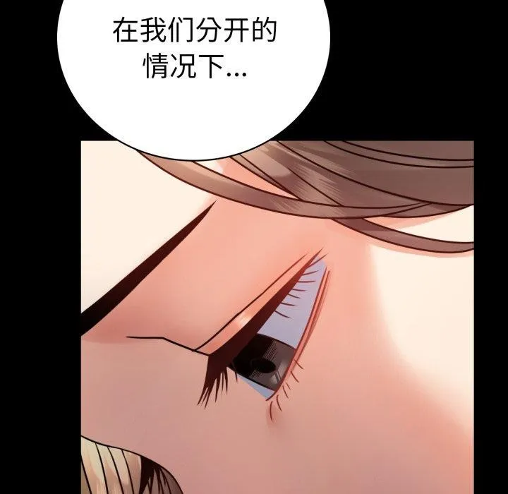 背叛的开始第60話
