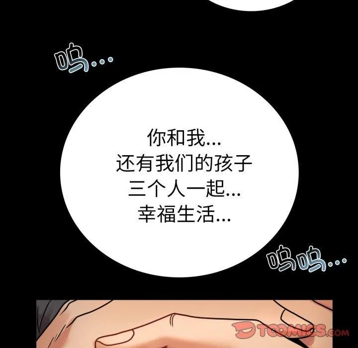 背叛的开始-第60話 - 图片 57