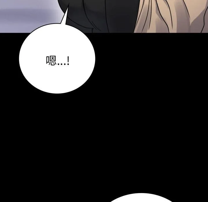 背叛的开始-第60話 - 图片 62