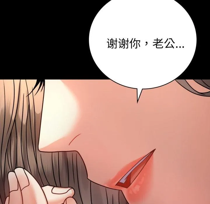 背叛的开始-第60話 - 图片 63