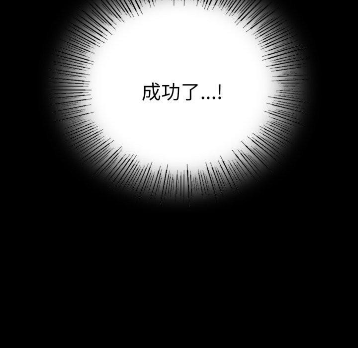 背叛的开始第60話