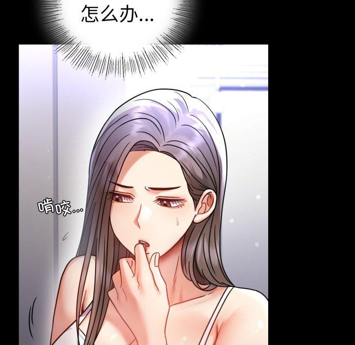 背叛的开始第60話