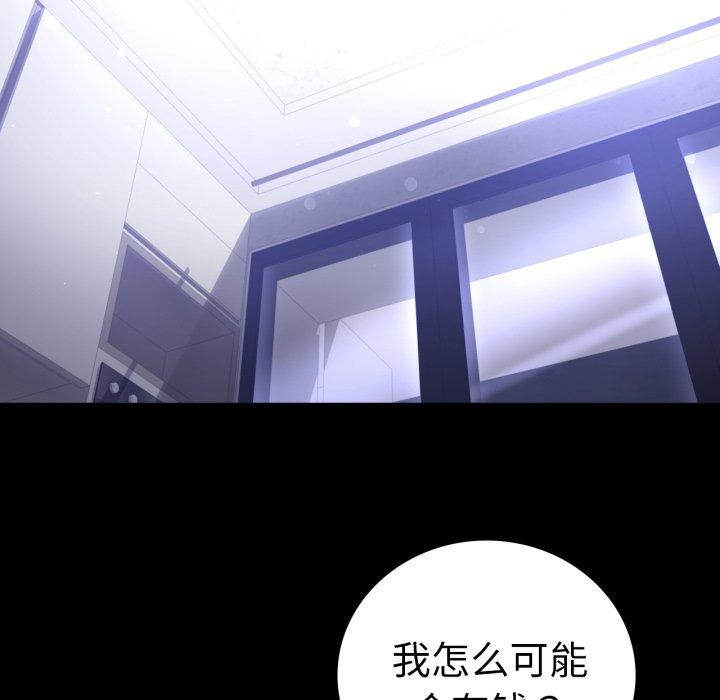 背叛的开始第60話