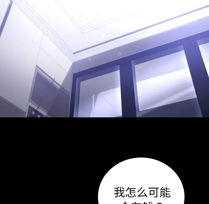 背叛的开始-第60話 - 图片 67