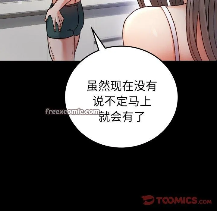 背叛的开始-第60話 - 图片 75