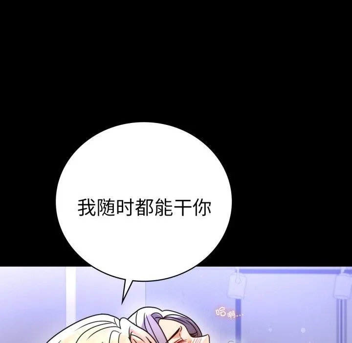背叛的开始-第60話 - 图片 88