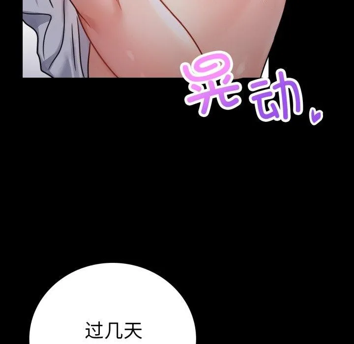 背叛的开始-第60話 - 图片 80