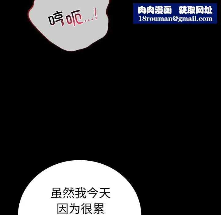 背叛的开始-第60話 - 图片 85