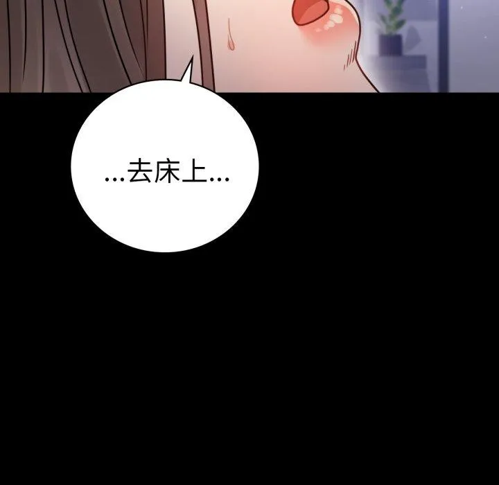 背叛的开始-第60話 - 图片 92