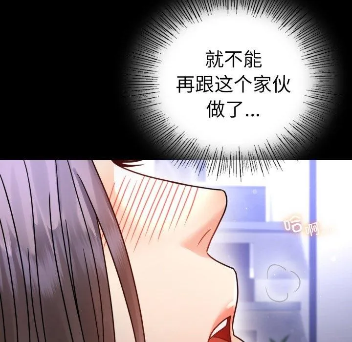 背叛的开始-第60話 - 图片 91
