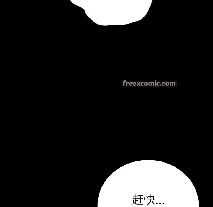 背叛的开始-第60話 - 图片 105