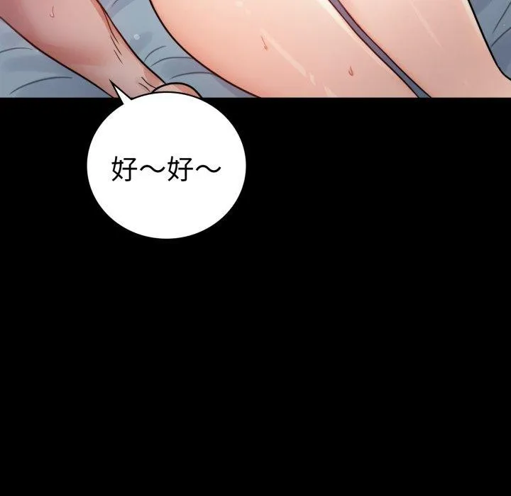 背叛的开始第60話