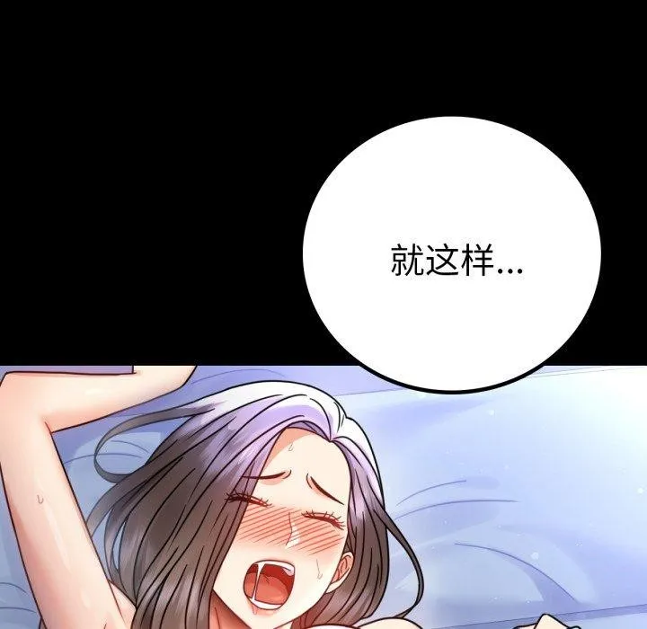 背叛的开始第60話