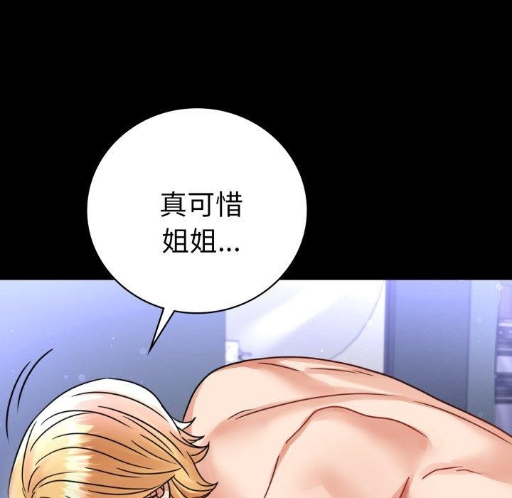 背叛的开始第60話