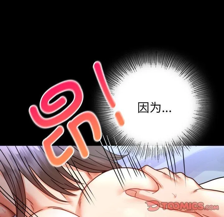 背叛的开始-第60話 - 图片 129
