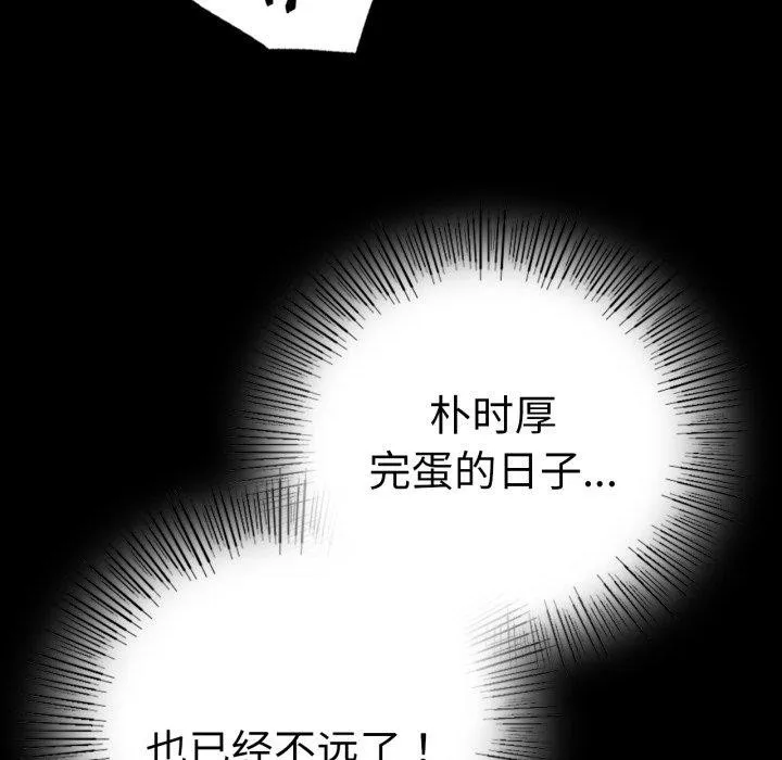 背叛的开始-第60話 - 图片 131