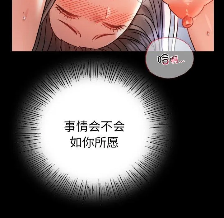 背叛的开始第60話