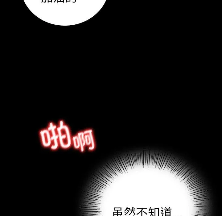 背叛的开始-第60話 - 图片 126