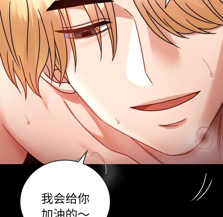 背叛的开始第60話