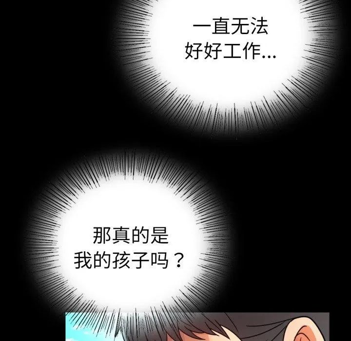 背叛的开始-第60話 - 图片 141
