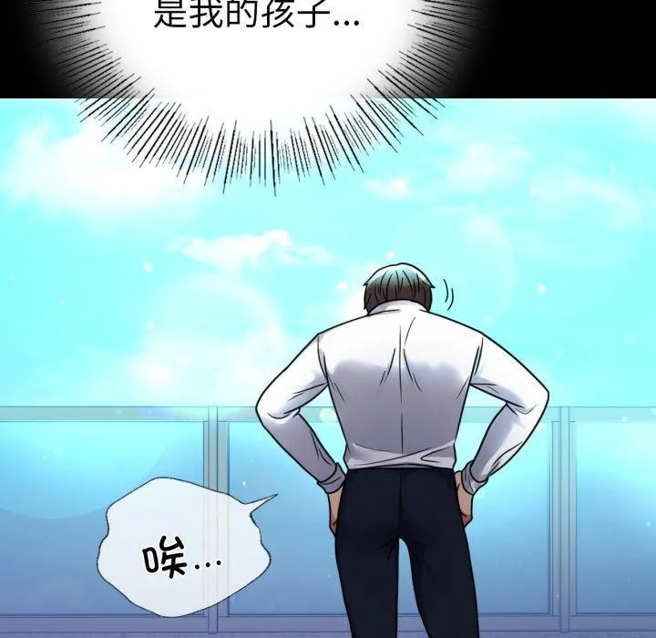 背叛的开始-第60話 - 图片 146