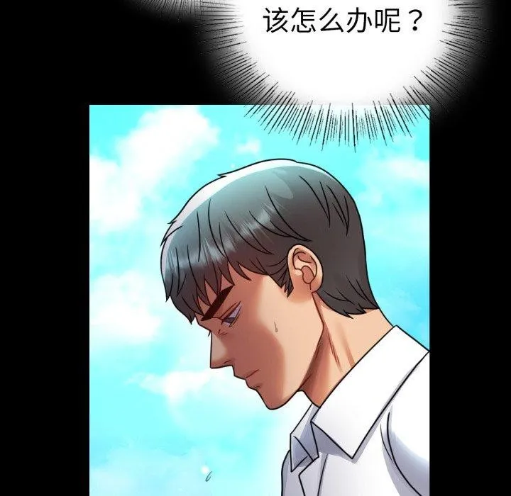 背叛的开始-第60話 - 图片 148