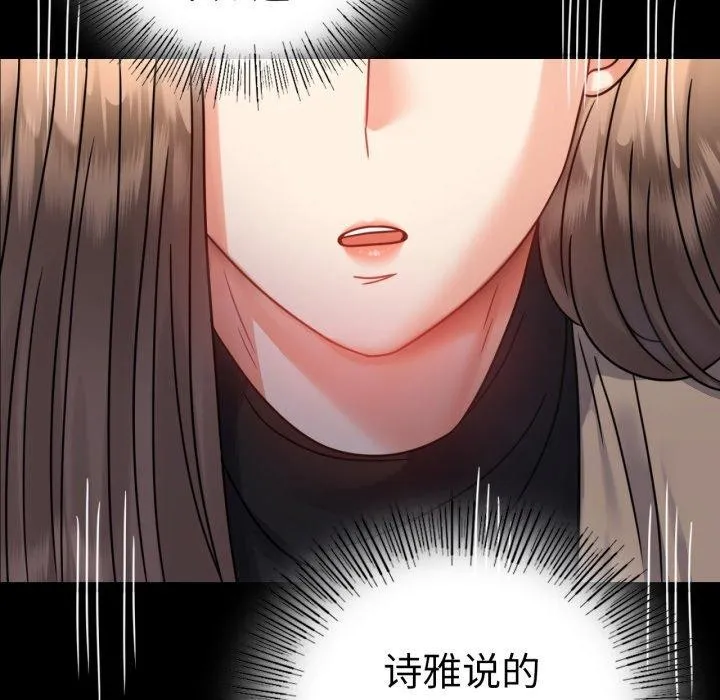 背叛的开始第60話