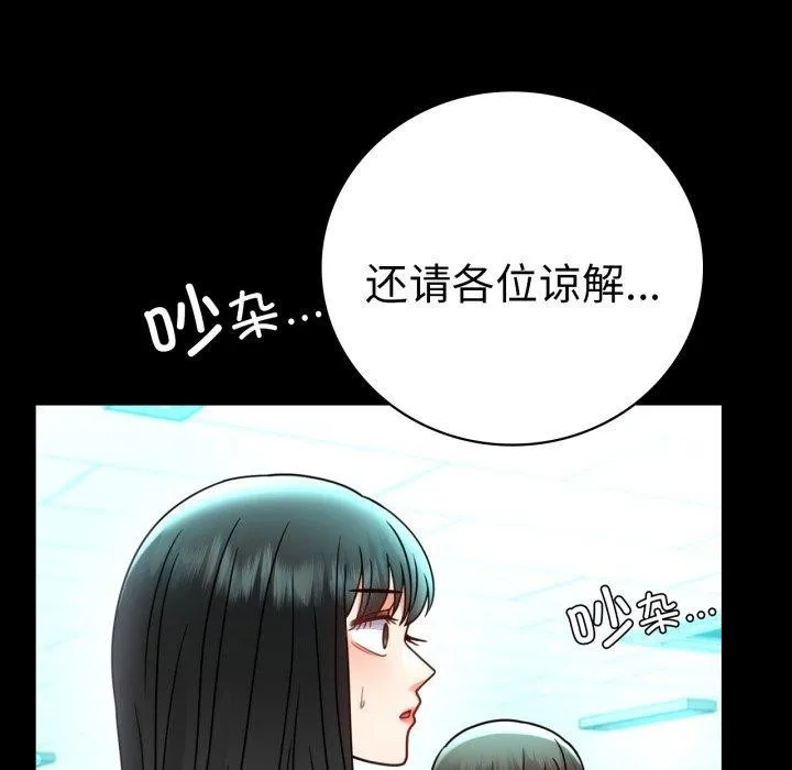 背叛的开始-第60話 - 图片 154
