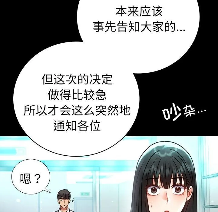 背叛的开始-第60話 - 图片 152