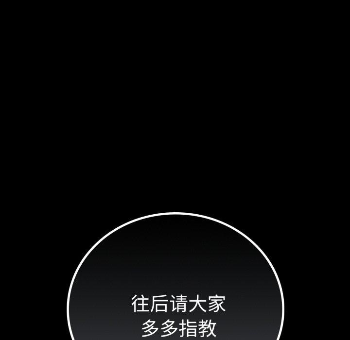 背叛的开始第60話