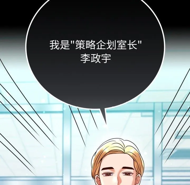 背叛的开始-第60話 - 图片 164