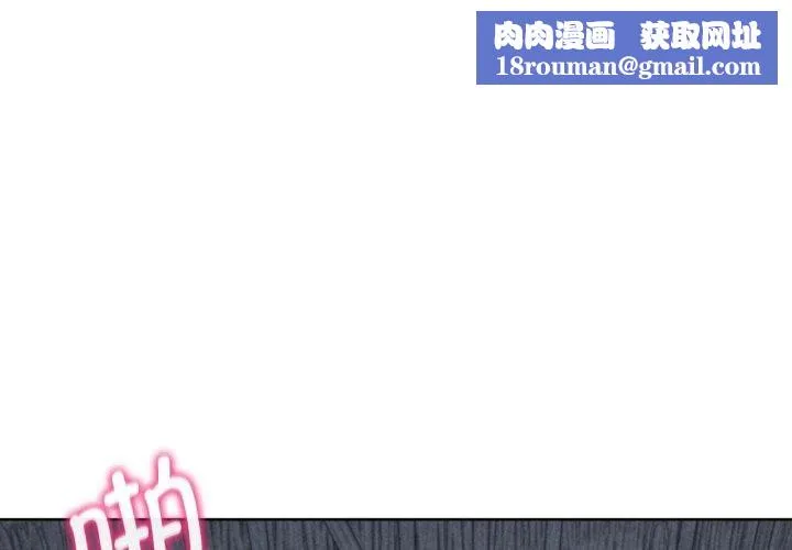 危险同学会-第53話 - 图片 1