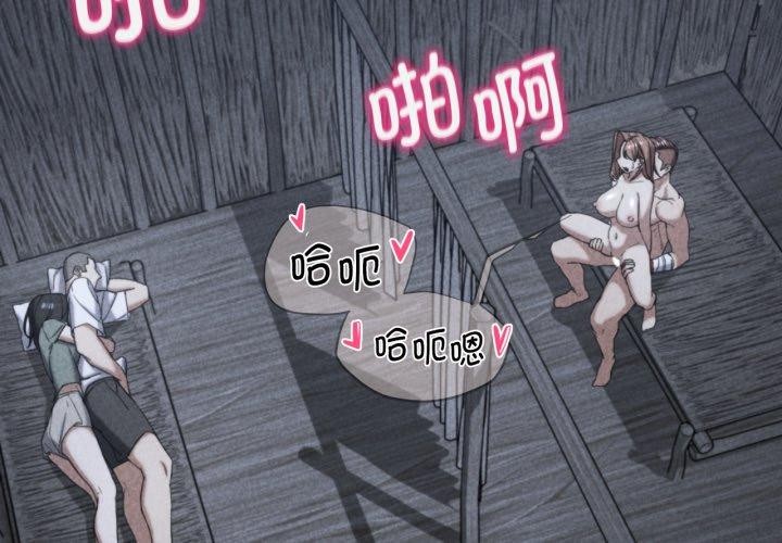 危险同学会第53話