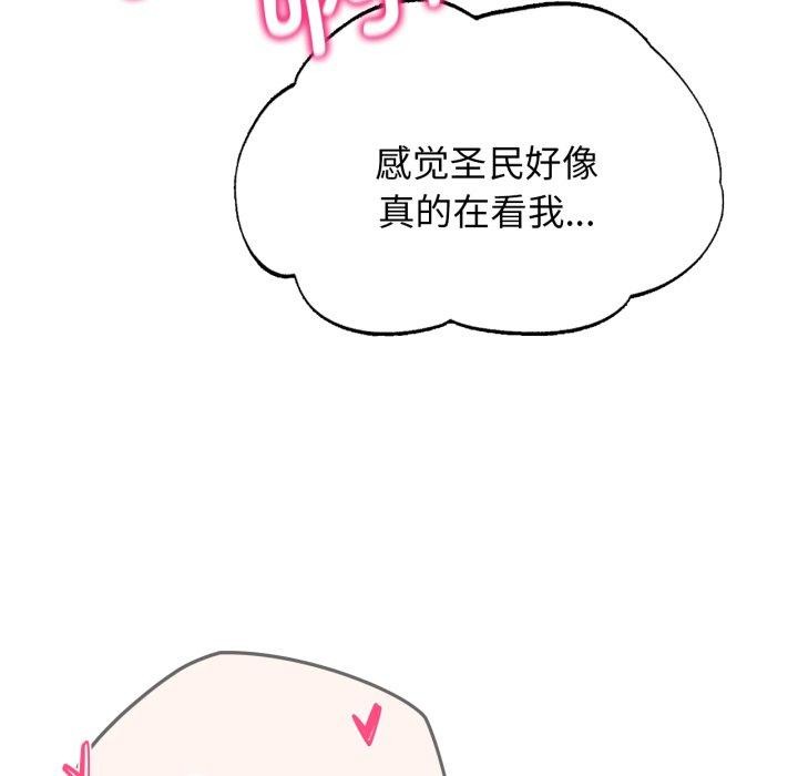 危险同学会第53話