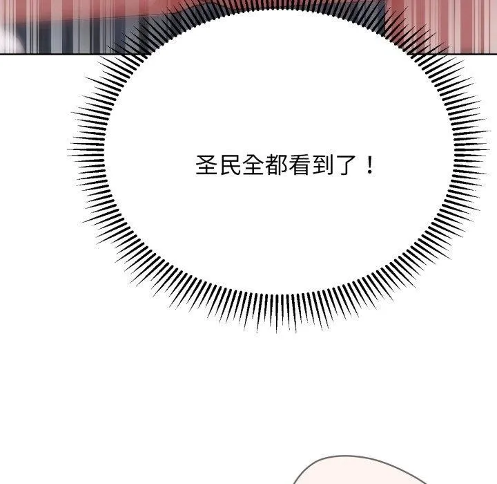 危险同学会-第53話 - 图片 27
