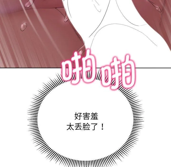 危险同学会-第53話 - 图片 29