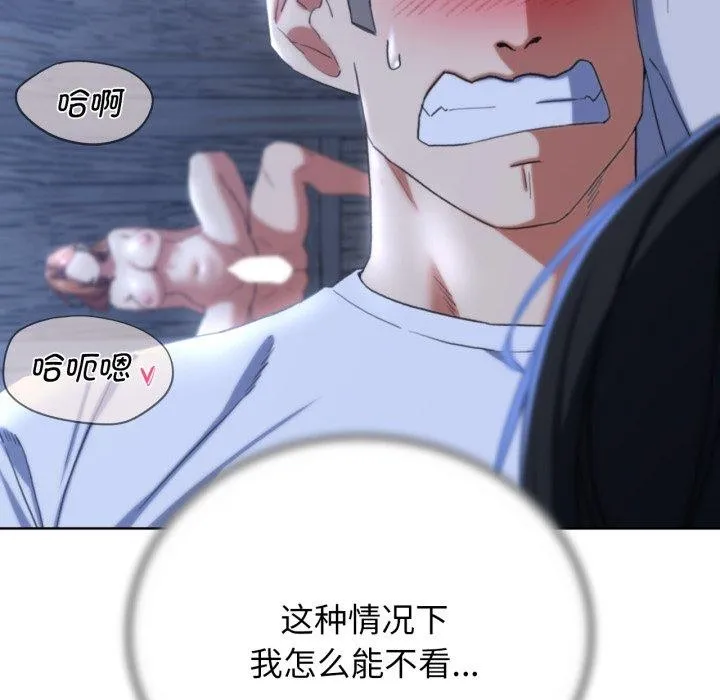 危险同学会第53話