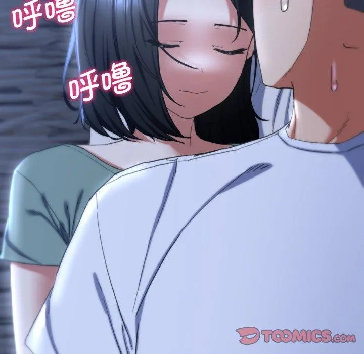 危险同学会第53話