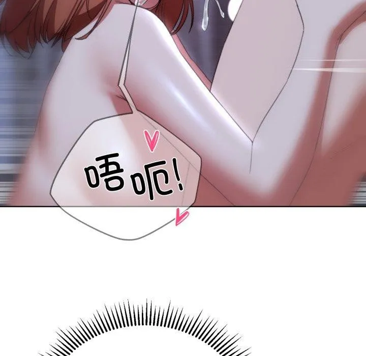 危险同学会-第53話 - 图片 49